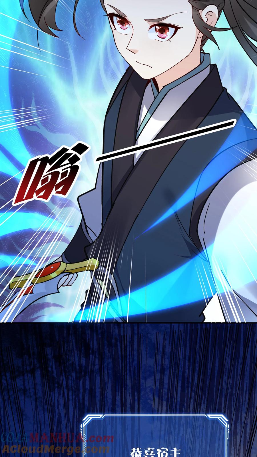 这个反派有点良心，但是不多！ 第45话 试剑 第25页