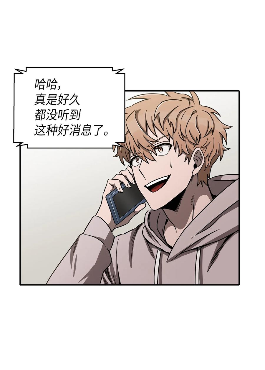 《我独自盗墓》045 完美的计划 第3页