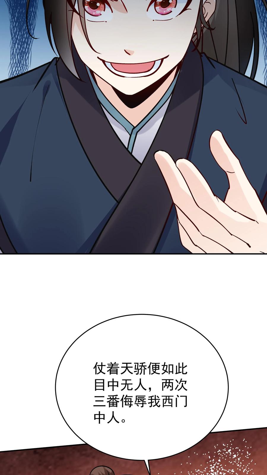 这个反派有点良心，但是不多！ 第45话 试剑 第22页