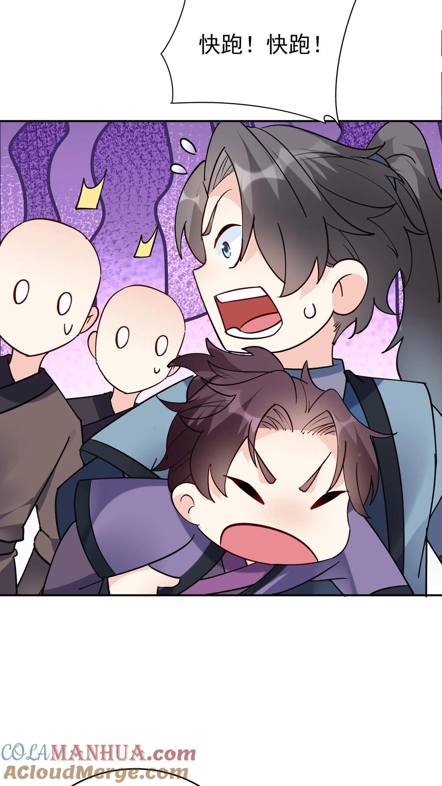 这个反派有点良心，但是不多！ 第45话 试剑 第19页