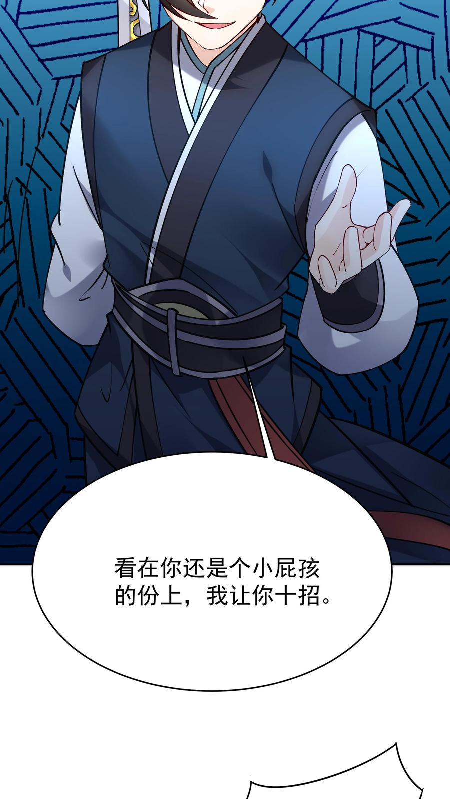 这个反派有点良心，但是不多！ 第45话 试剑 第16页