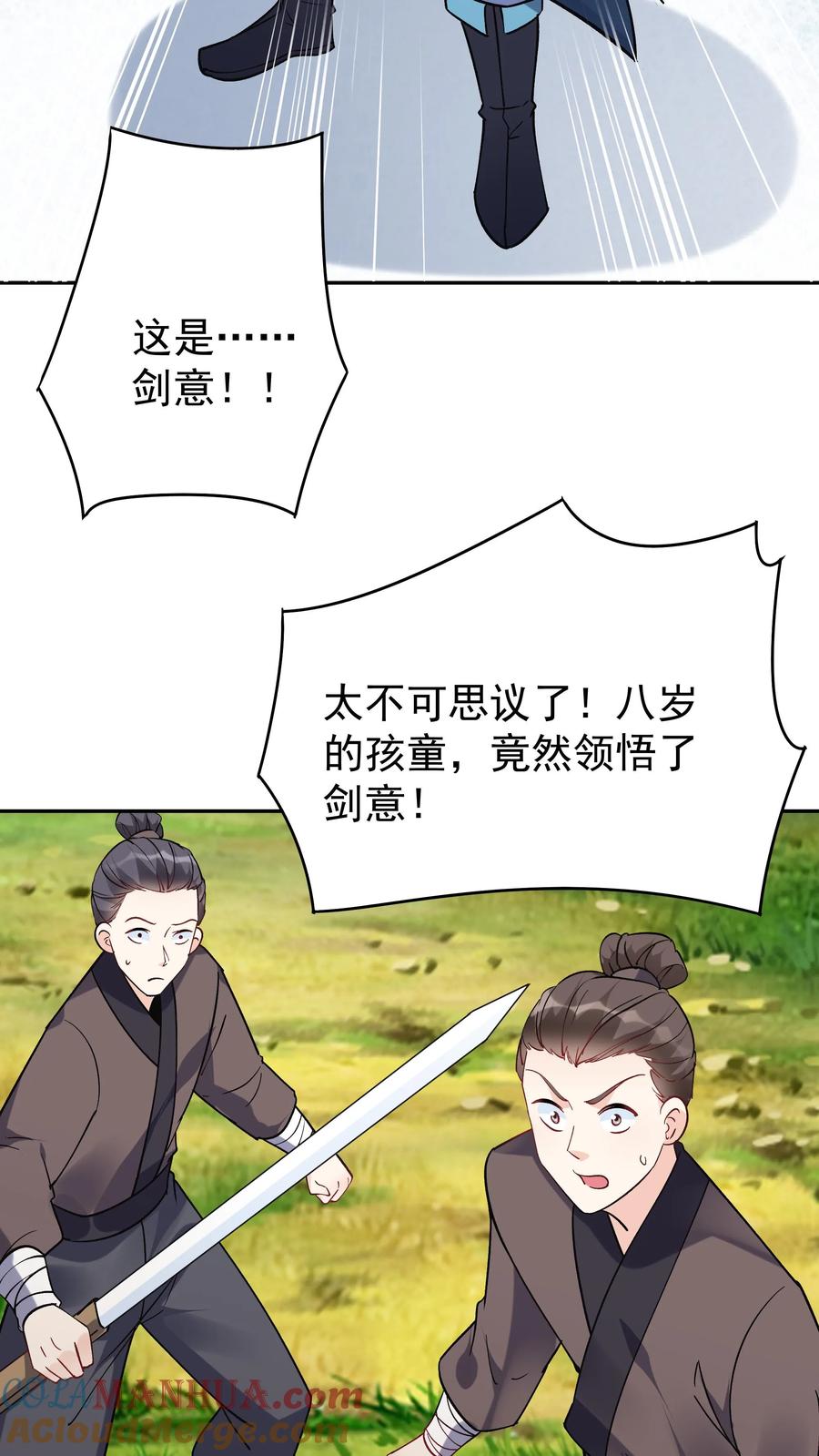 这个反派有点良心，但是不多！ 第45话 试剑 第5页