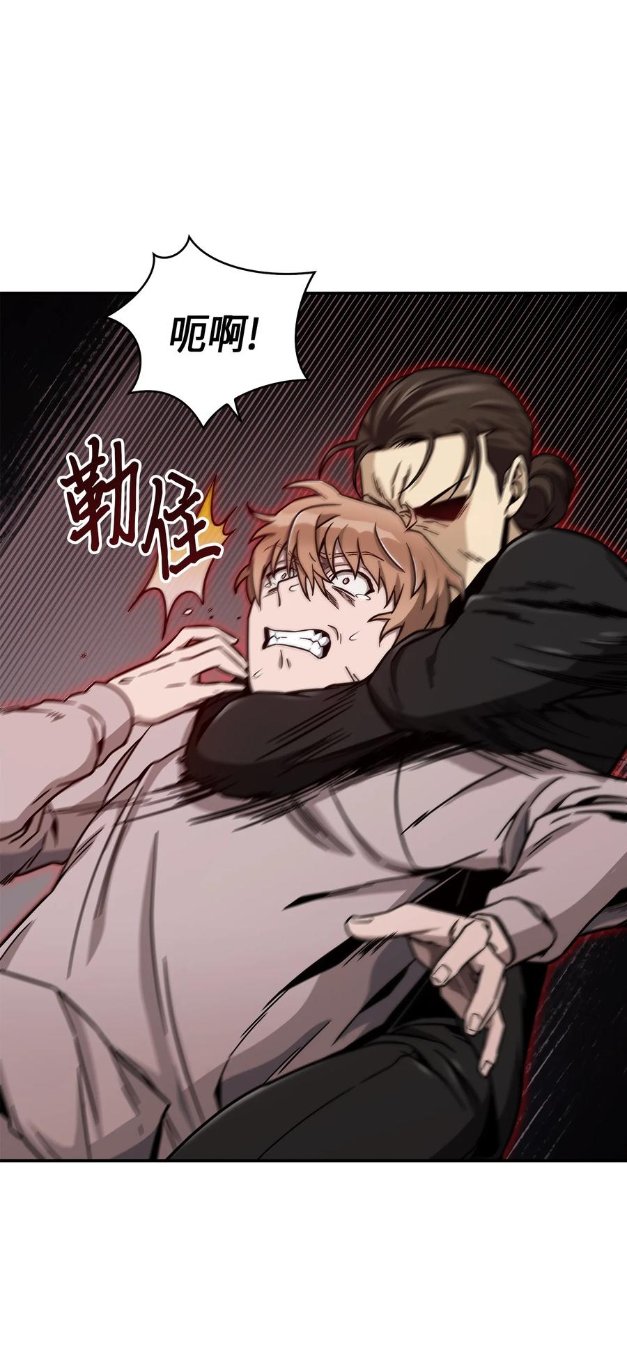 《我独自盗墓》045 完美的计划 第66页