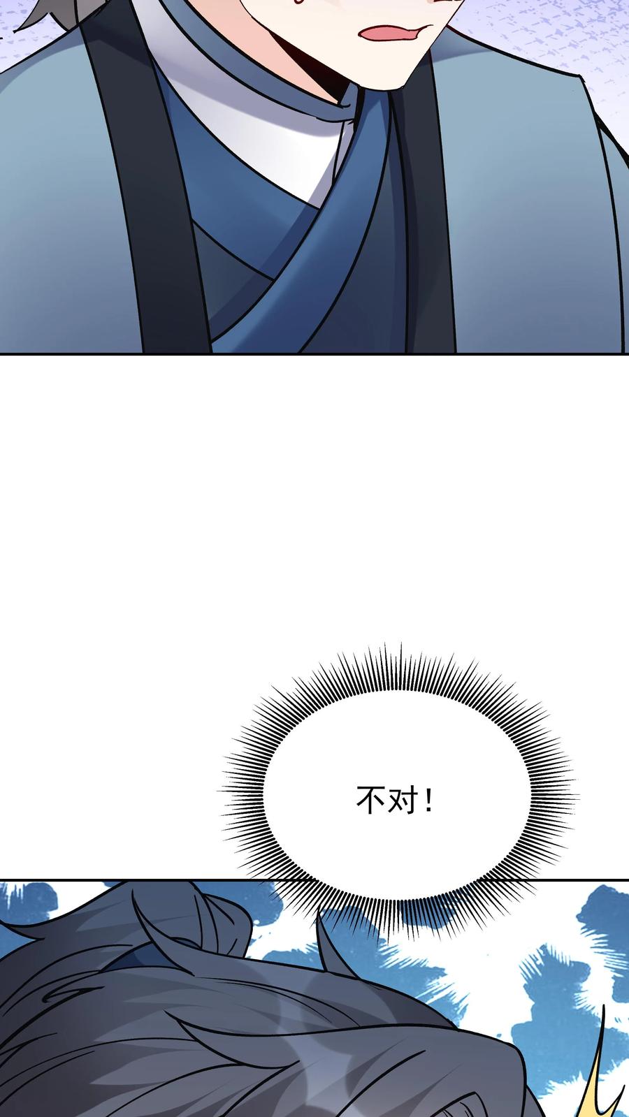 这个反派有点良心，但是不多！ 第45话 试剑 第8页