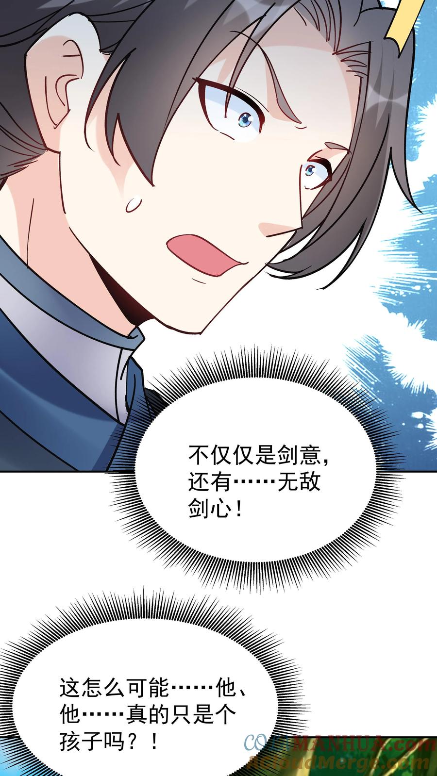 这个反派有点良心，但是不多！ 第45话 试剑 第9页