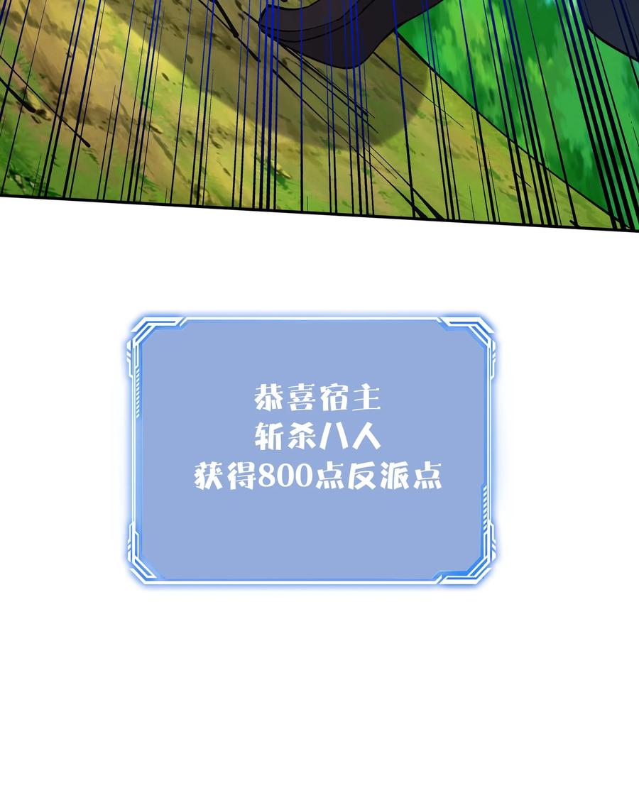 这个反派有点良心，但是不多！ 第45话 试剑 第28页