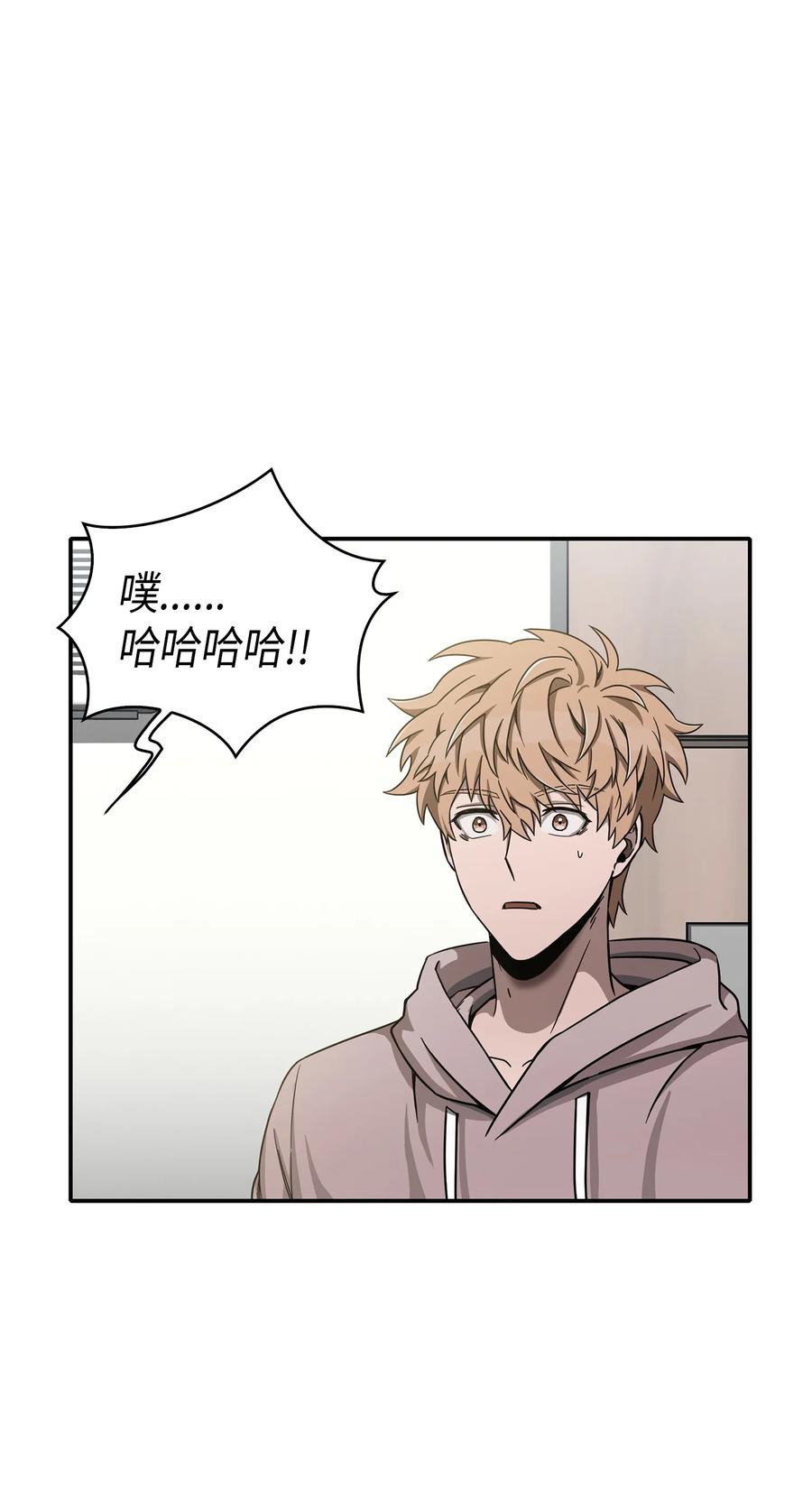 《我独自盗墓》045 完美的计划 第56页