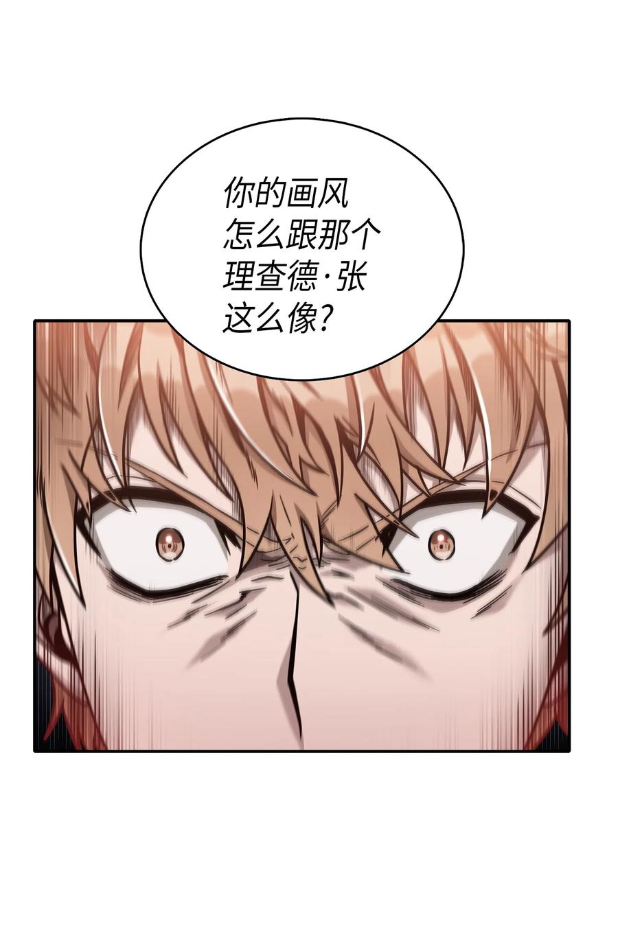 《我独自盗墓》045 完美的计划 第28页