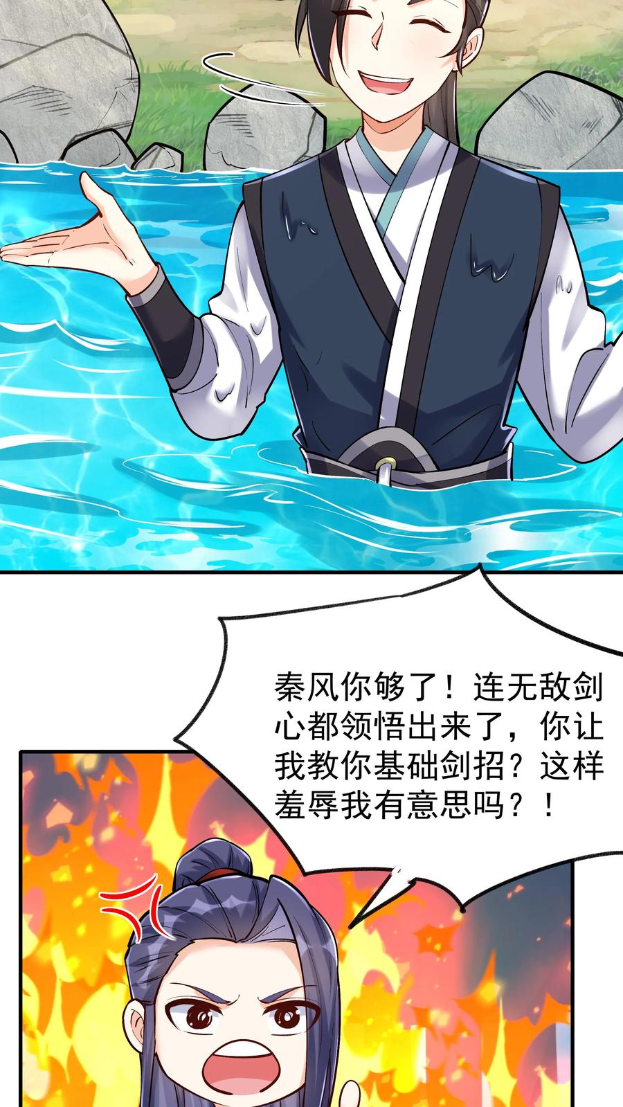 这个反派有点良心，但是不多！ 第46话 杀机再起 第24页
