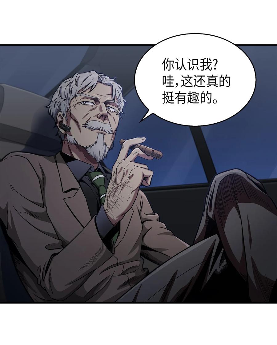 《我独自盗墓》046 新的夺宝征程 第56页