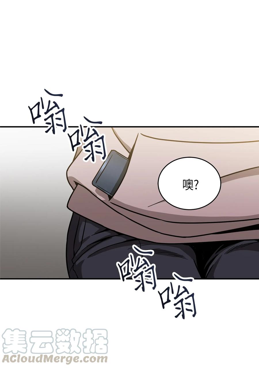 《我独自盗墓》046 新的夺宝征程 第45页