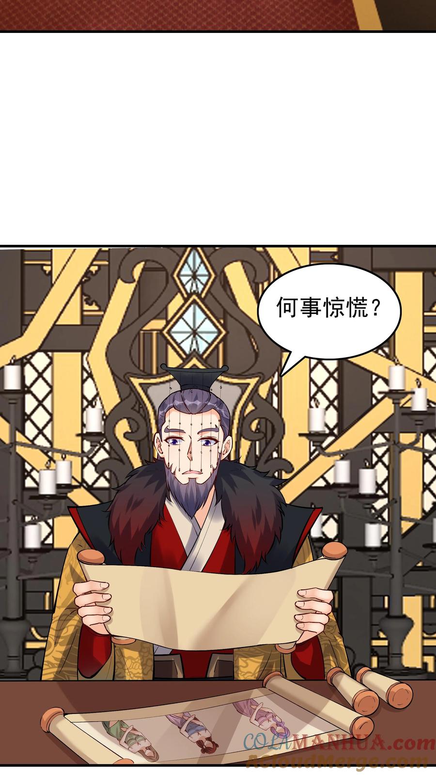 这个反派有点良心，但是不多！ 第46话 杀机再起 第15页