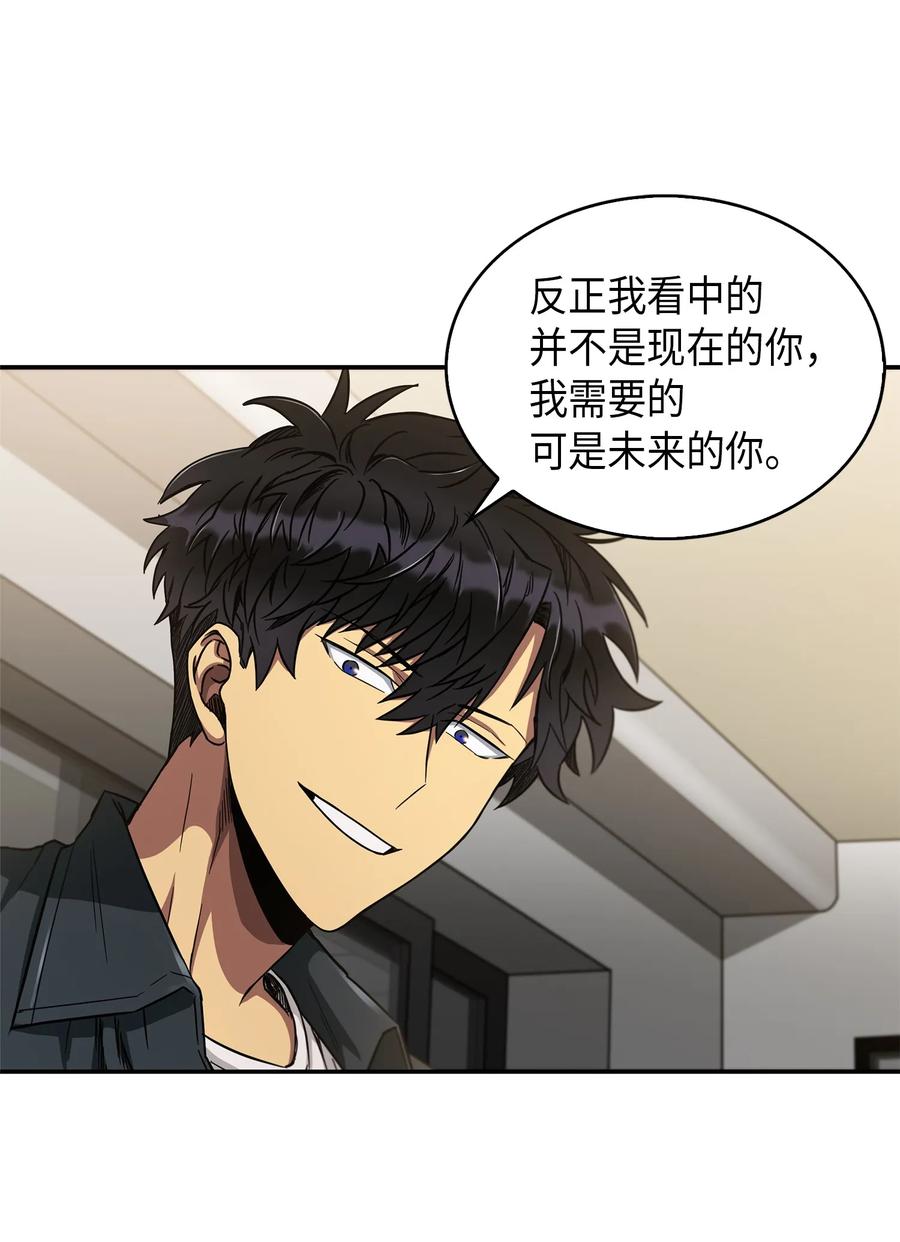 《我独自盗墓》046 新的夺宝征程 第42页