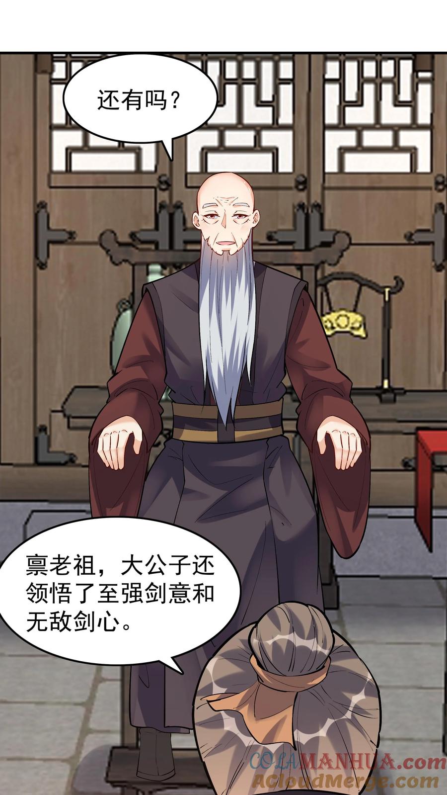 这个反派有点良心，但是不多！ 第46话 杀机再起 第11页