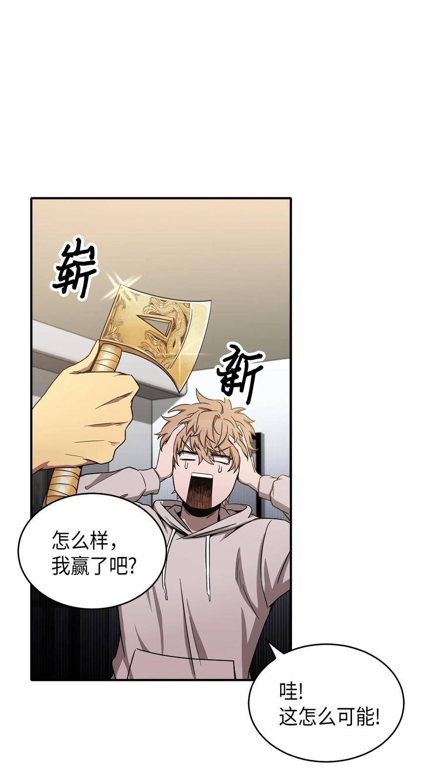 《我独自盗墓》046 新的夺宝征程 第35页