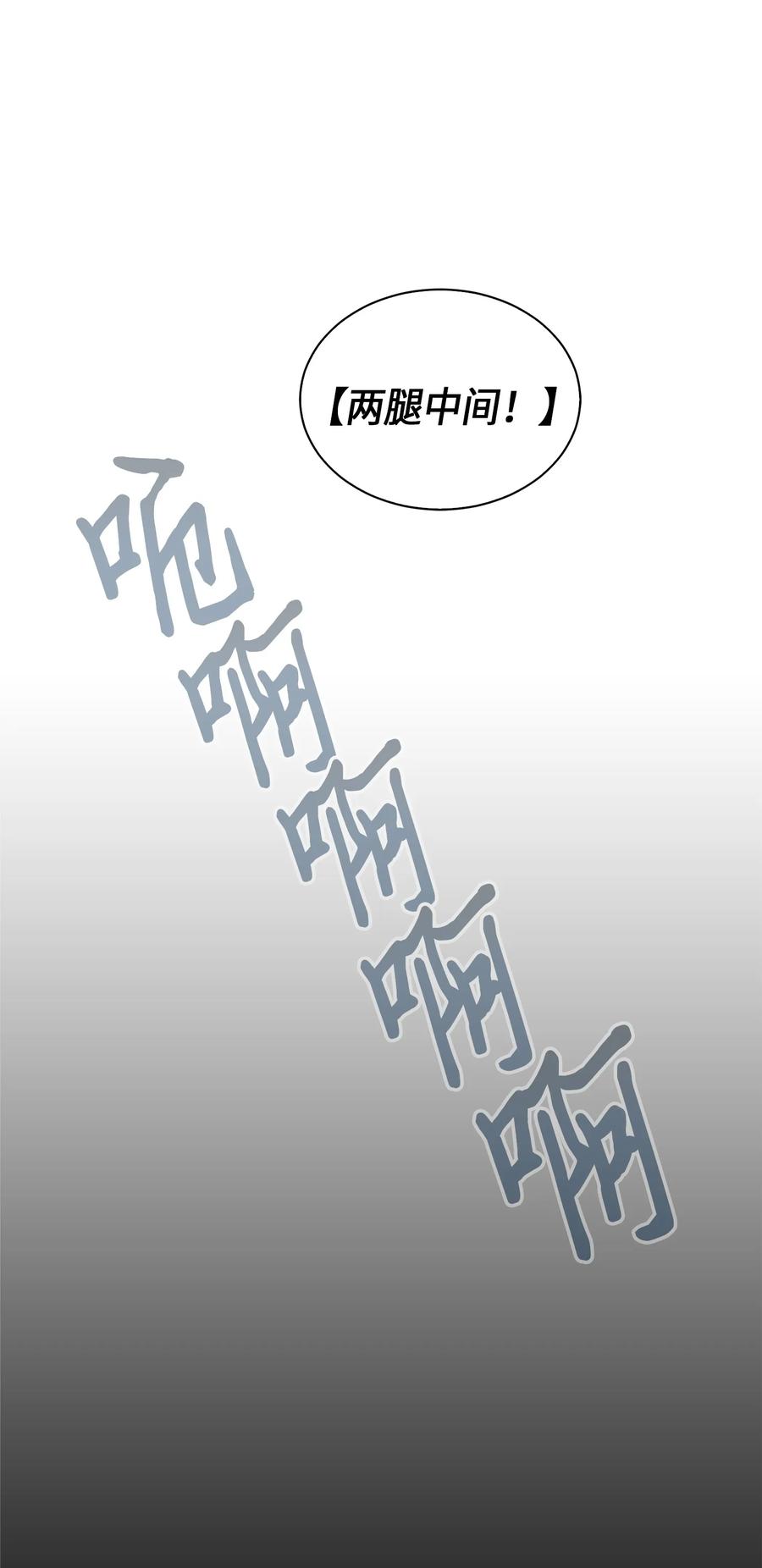 《我独自盗墓》046 新的夺宝征程 第10页