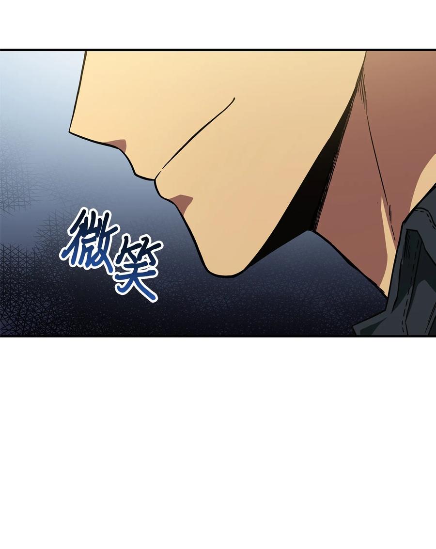 《我独自盗墓》046 新的夺宝征程 第76页