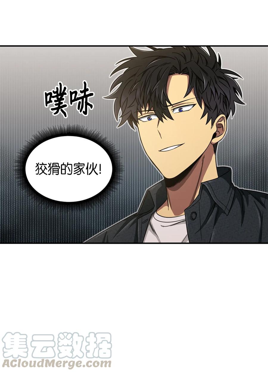 《我独自盗墓》046 新的夺宝征程 第21页
