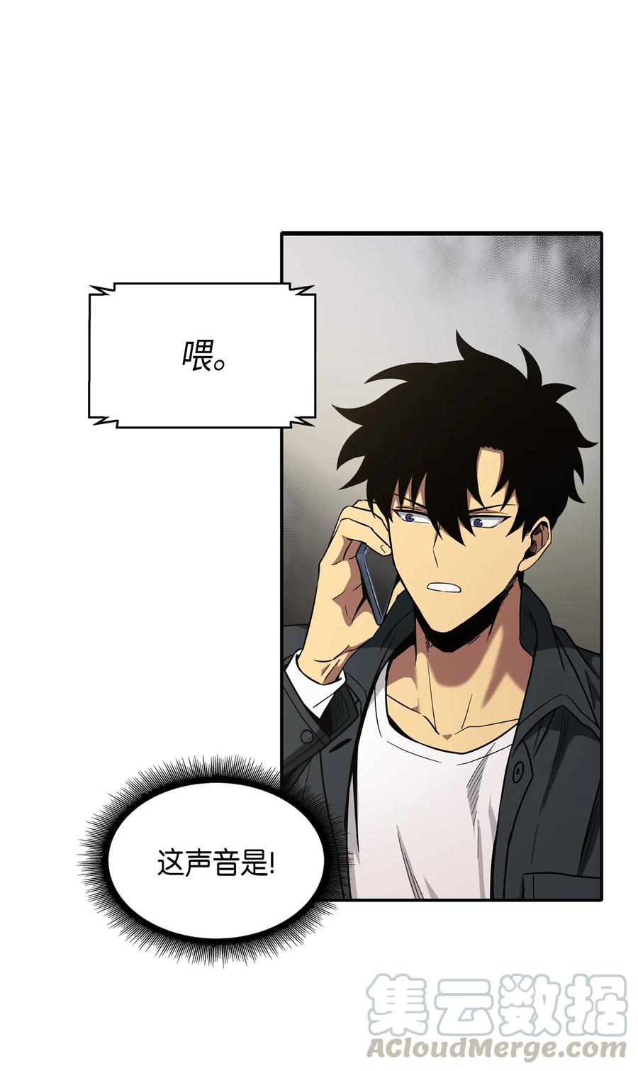 《我独自盗墓》046 新的夺宝征程 第53页