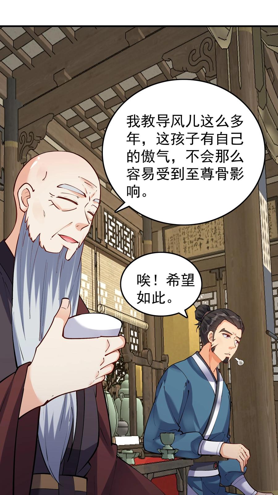 这个反派有点良心，但是不多！ 第46话 杀机再起 第6页