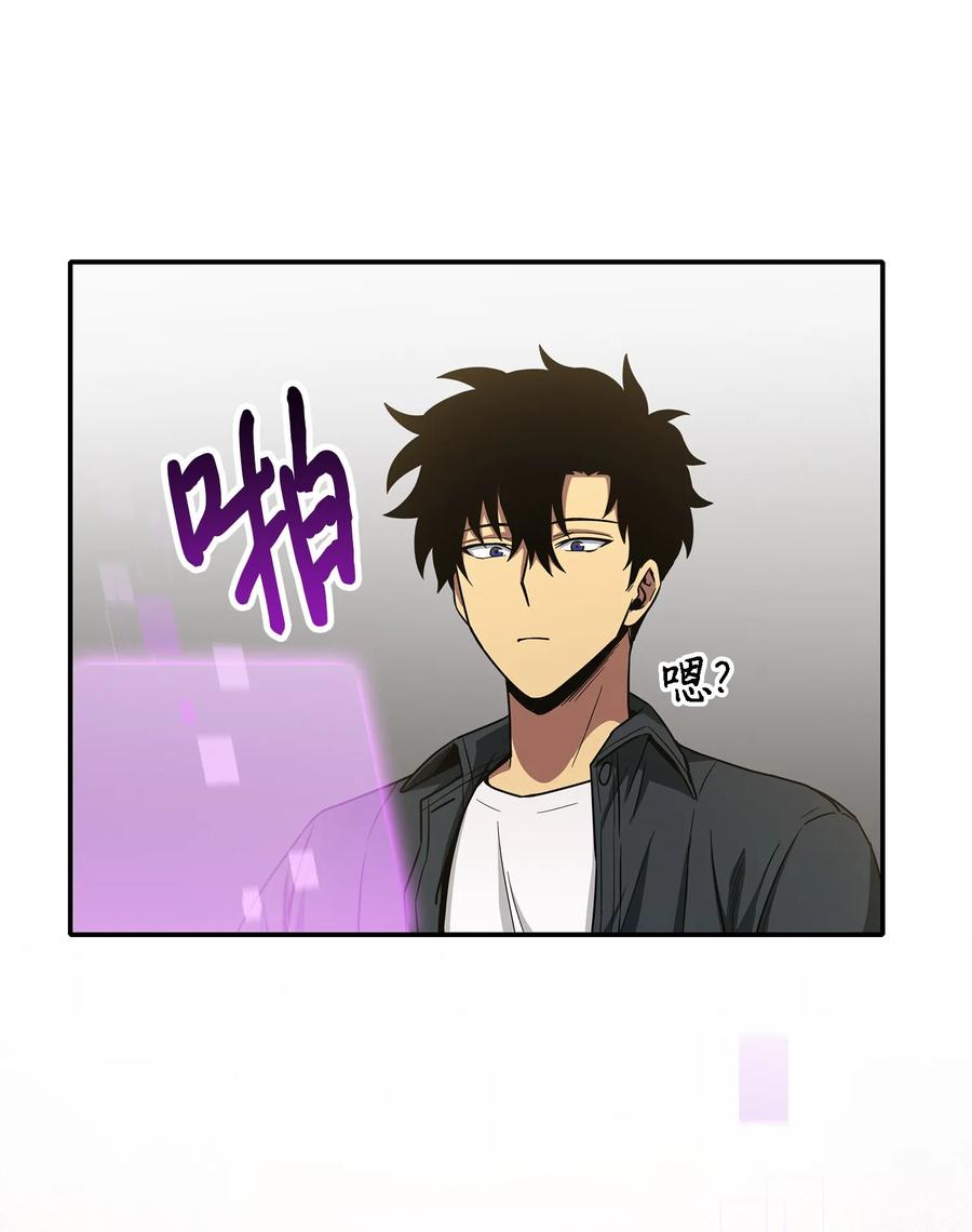 《我独自盗墓》046 新的夺宝征程 第48页