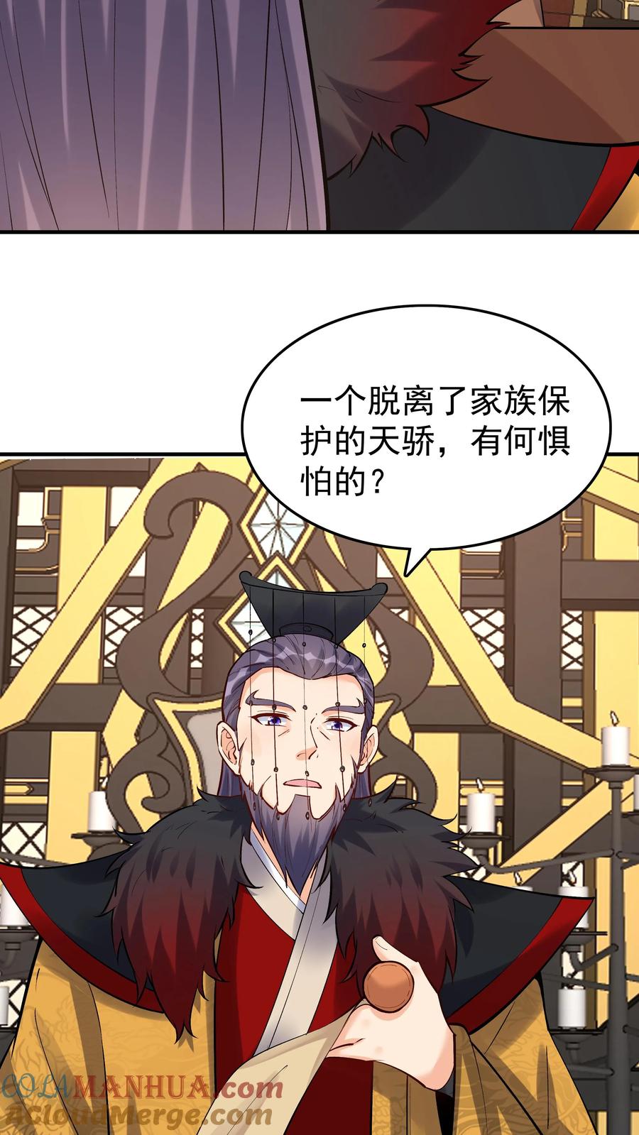 这个反派有点良心，但是不多！ 第46话 杀机再起 第17页
