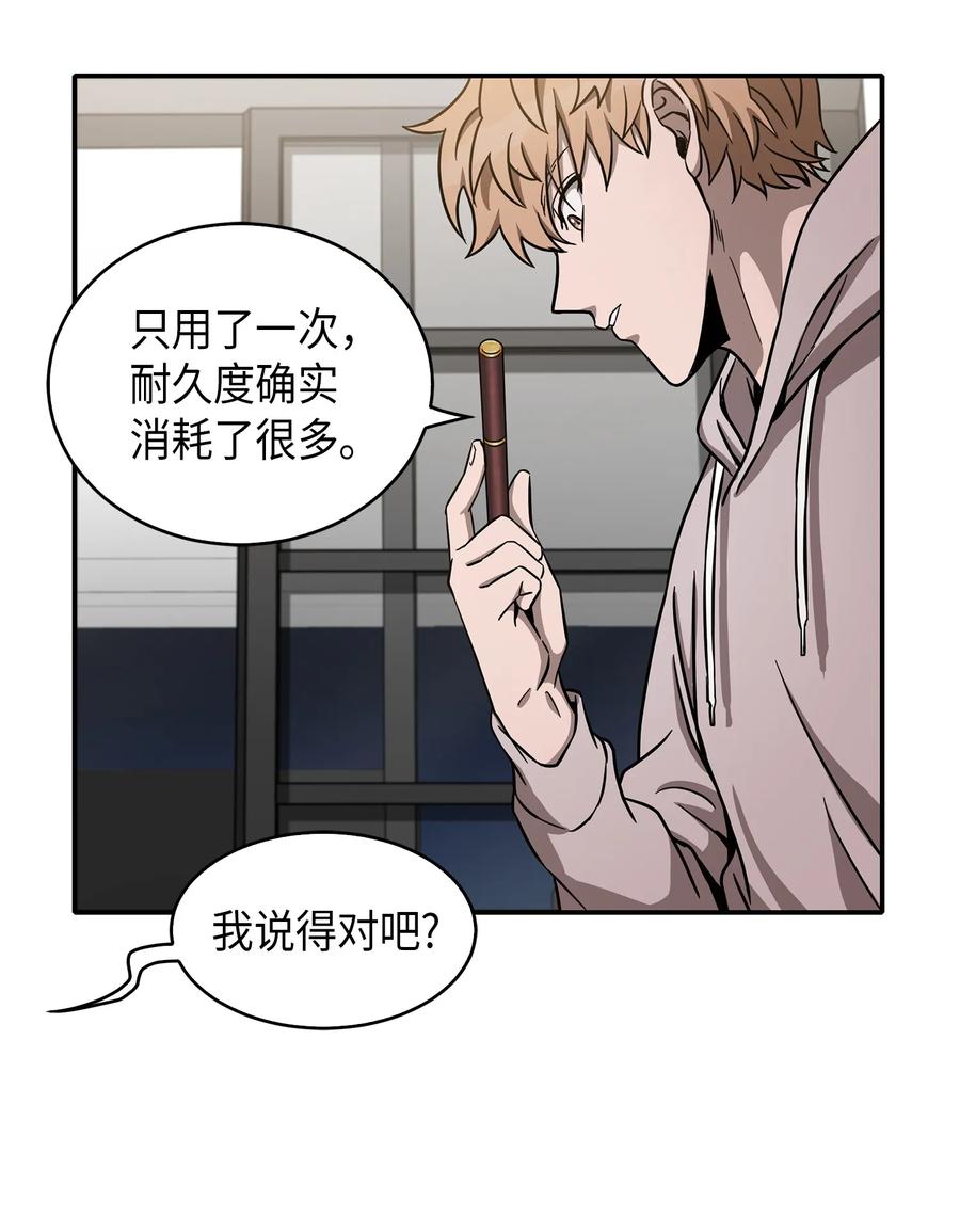 《我独自盗墓》046 新的夺宝征程 第39页