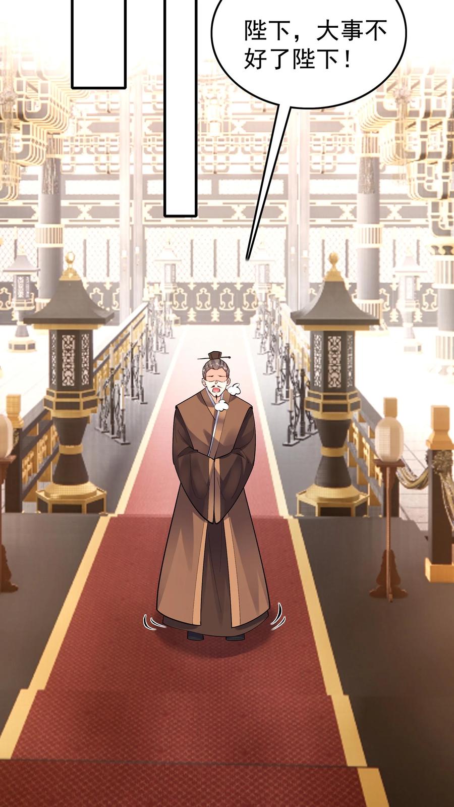 这个反派有点良心，但是不多！ 第46话 杀机再起 第14页