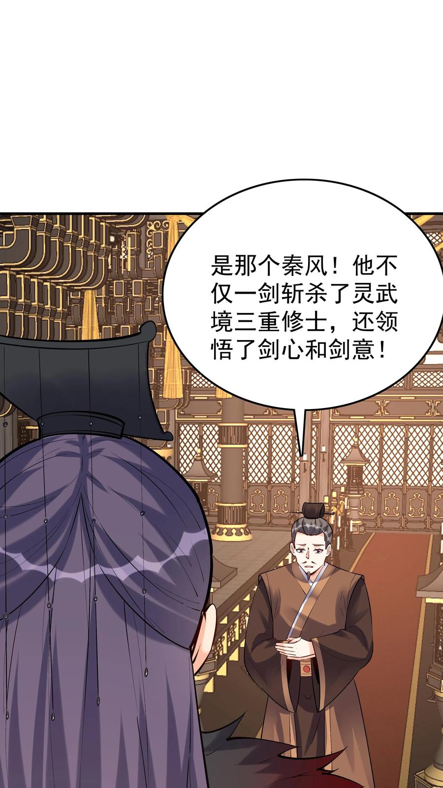 这个反派有点良心，但是不多！ 第46话 杀机再起 第16页