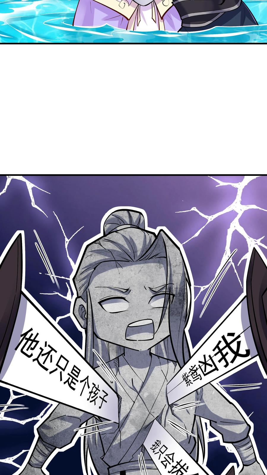 这个反派有点良心，但是不多！ 第46话 杀机再起 第28页