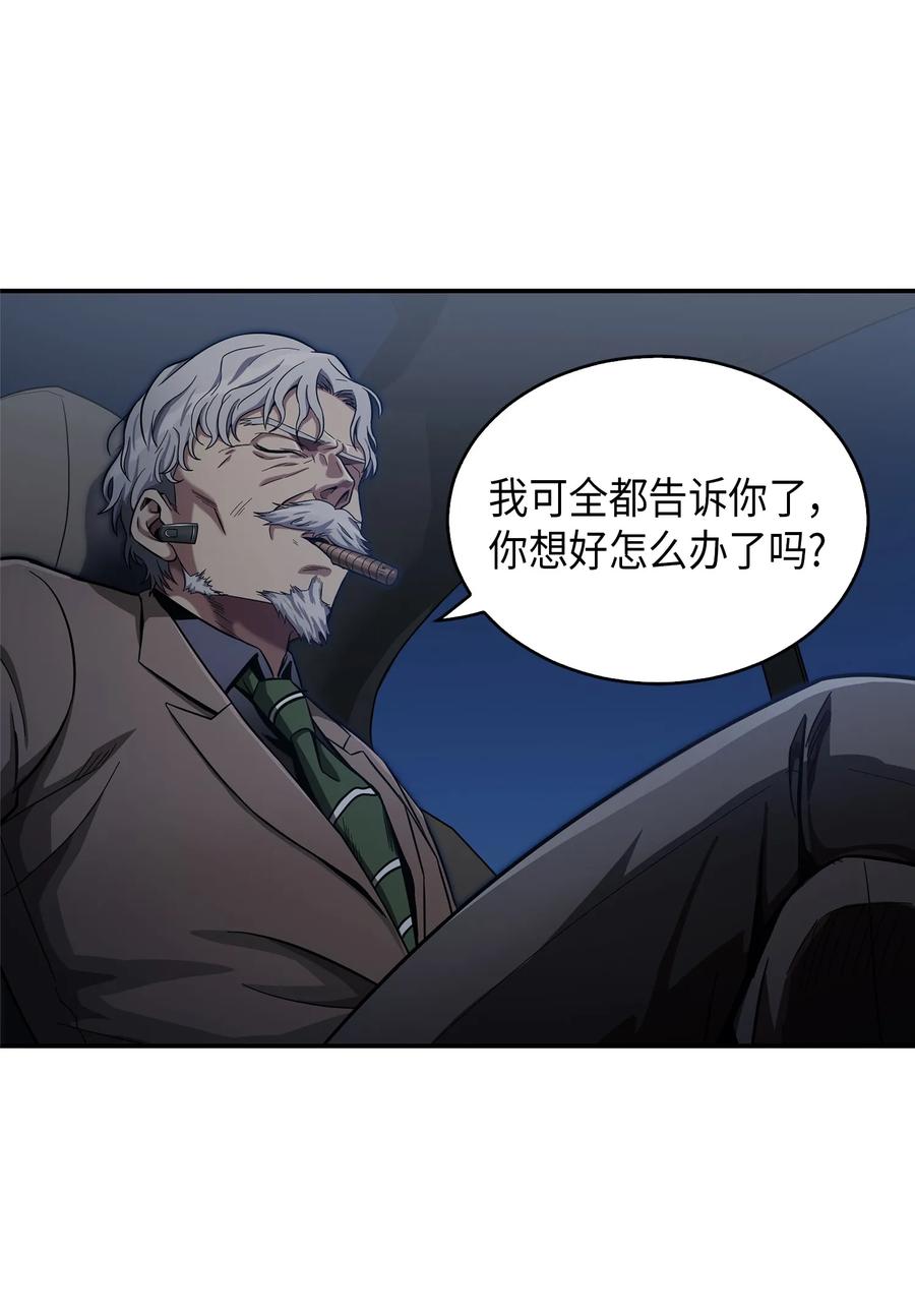 《我独自盗墓》046 新的夺宝征程 第75页