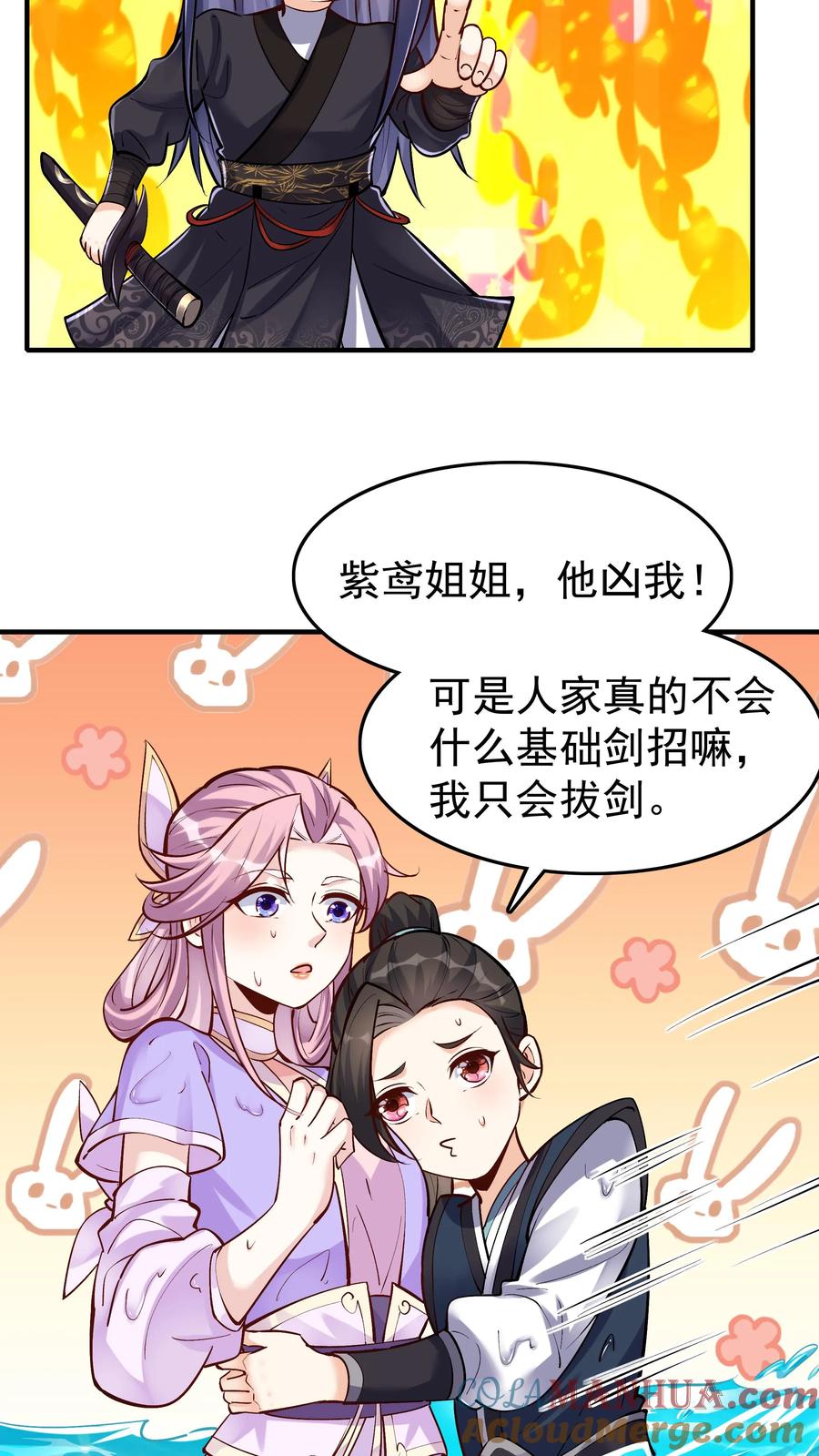 这个反派有点良心，但是不多！ 第46话 杀机再起 第25页