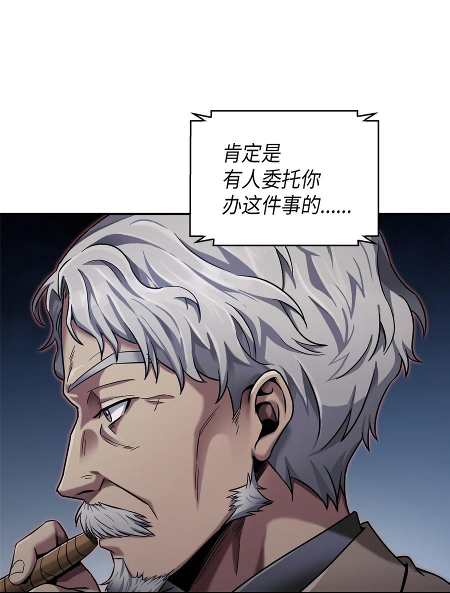 《我独自盗墓》046 新的夺宝征程 第68页