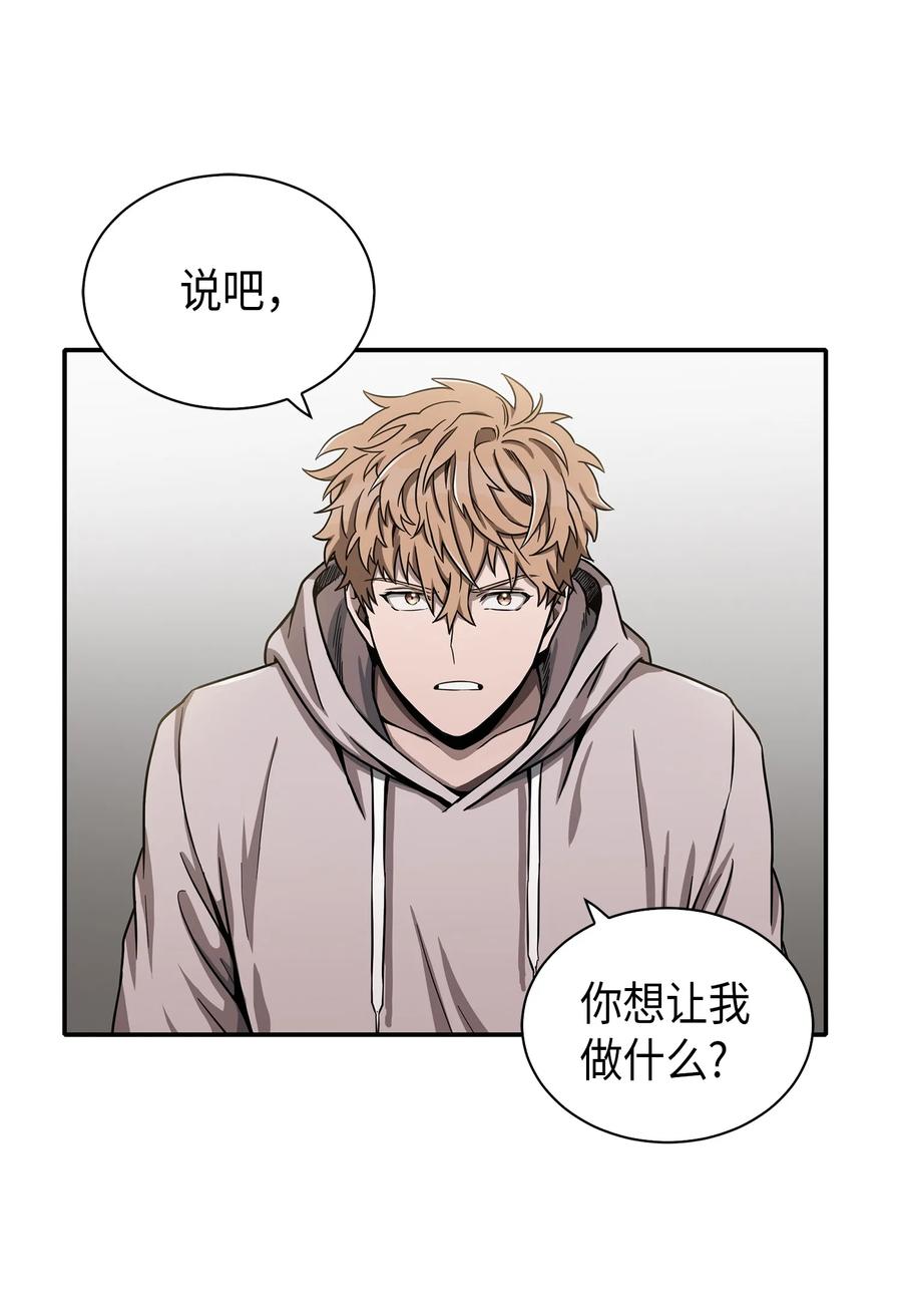 《我独自盗墓》046 新的夺宝征程 第12页