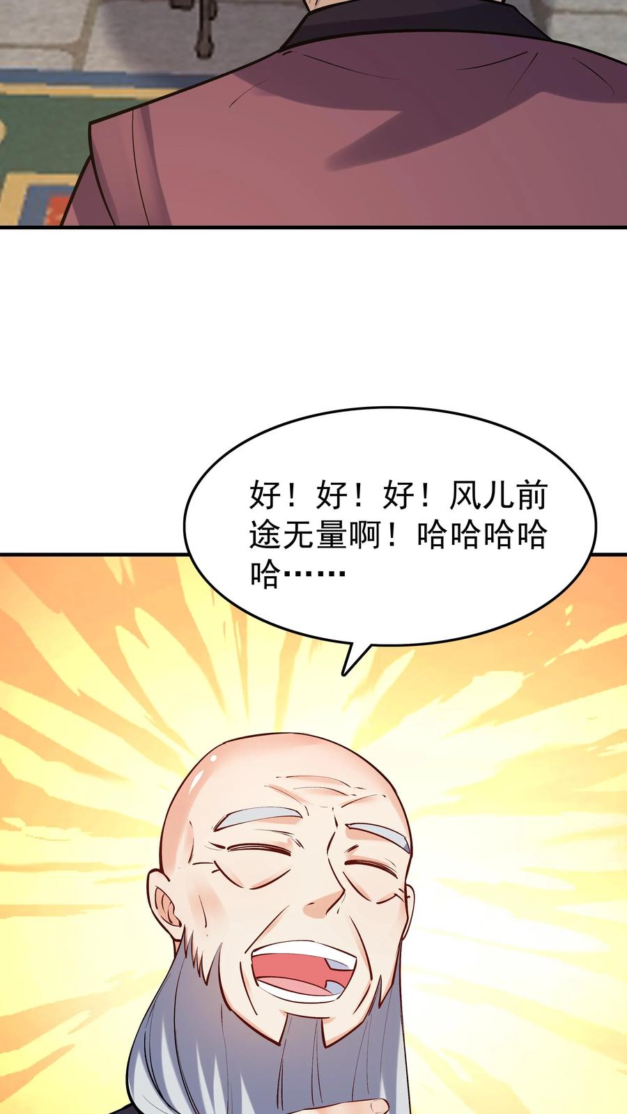 这个反派有点良心，但是不多！ 第46话 杀机再起 第12页
