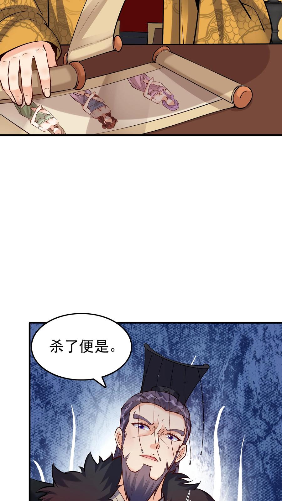 这个反派有点良心，但是不多！ 第46话 杀机再起 第18页