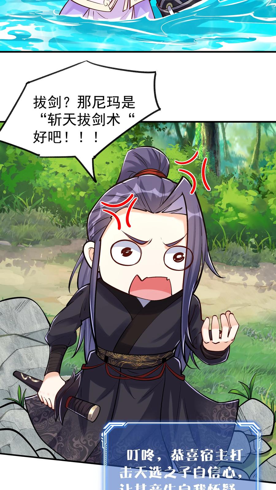 这个反派有点良心，但是不多！ 第46话 杀机再起 第26页