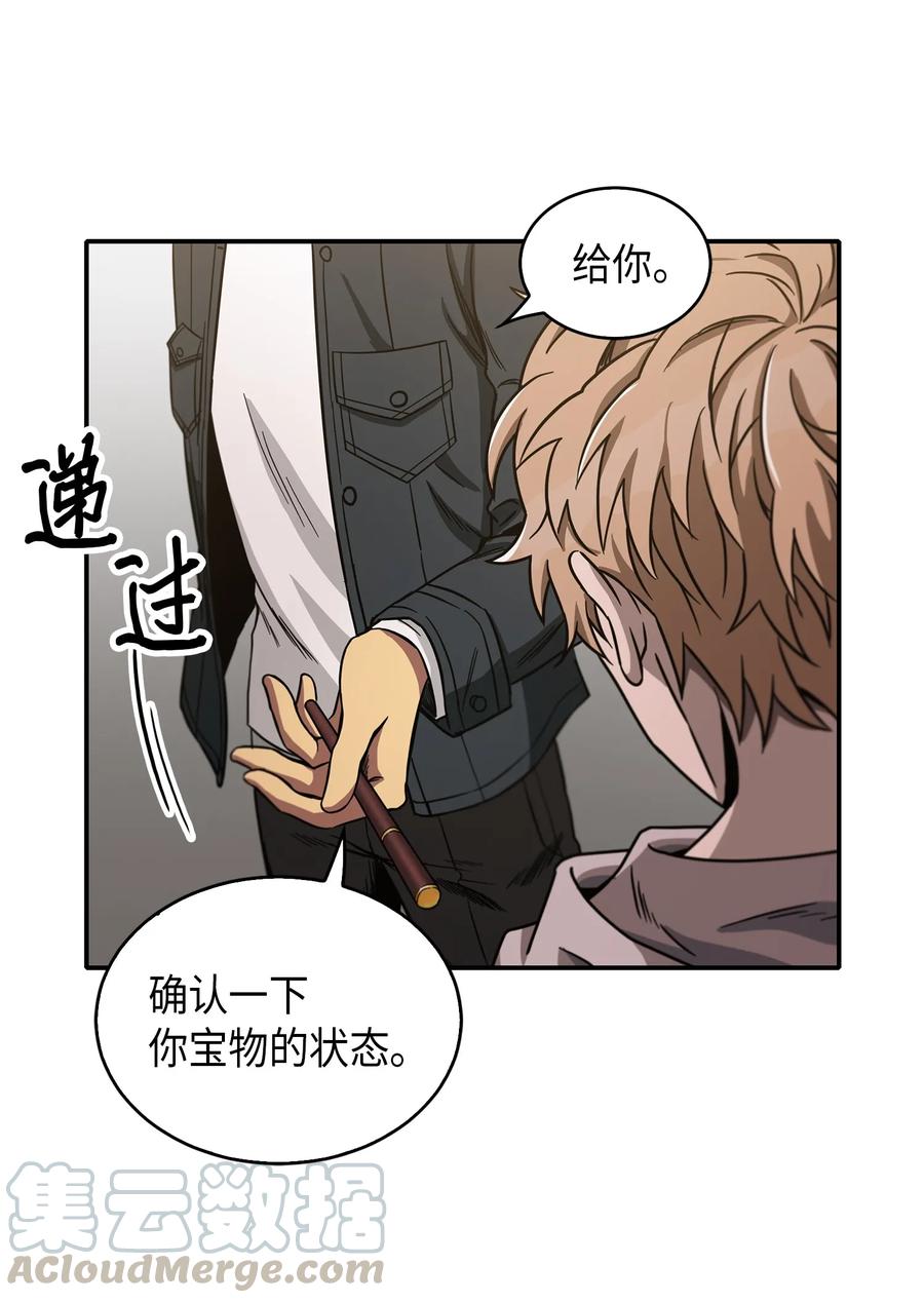 《我独自盗墓》046 新的夺宝征程 第37页