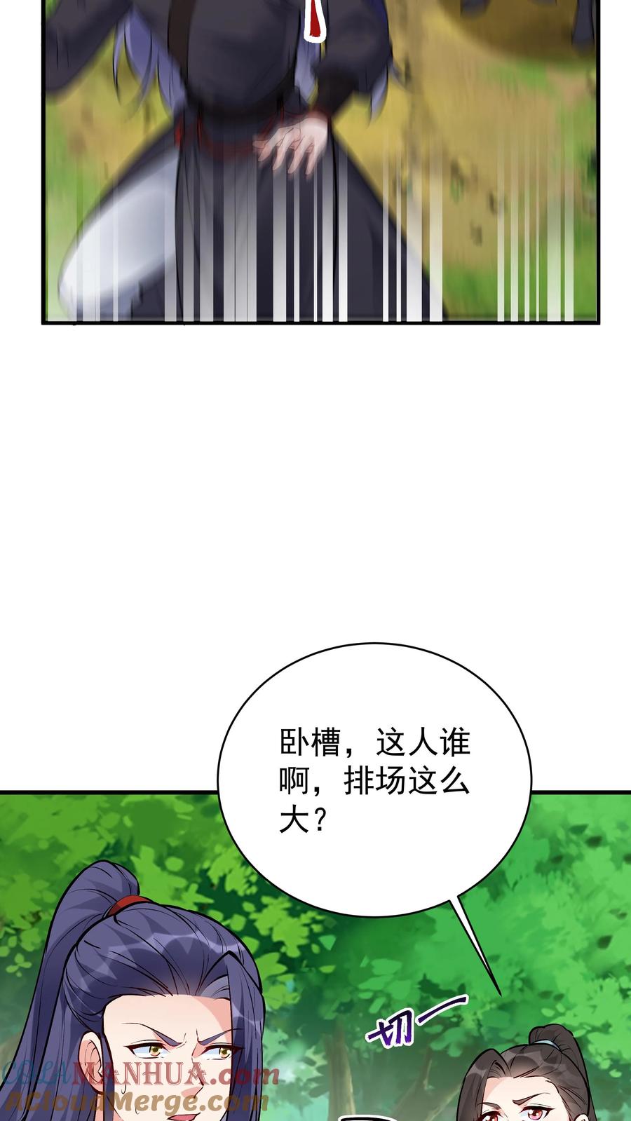 这个反派有点良心，但是不多！ 第47话 常昆 第13页