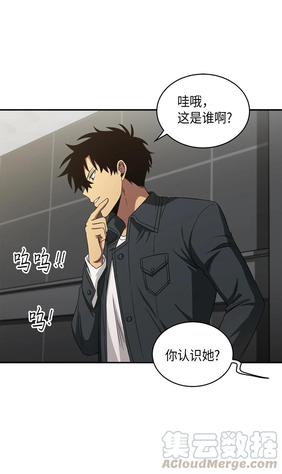 《我独自盗墓》047 宝物被盗 第41页
