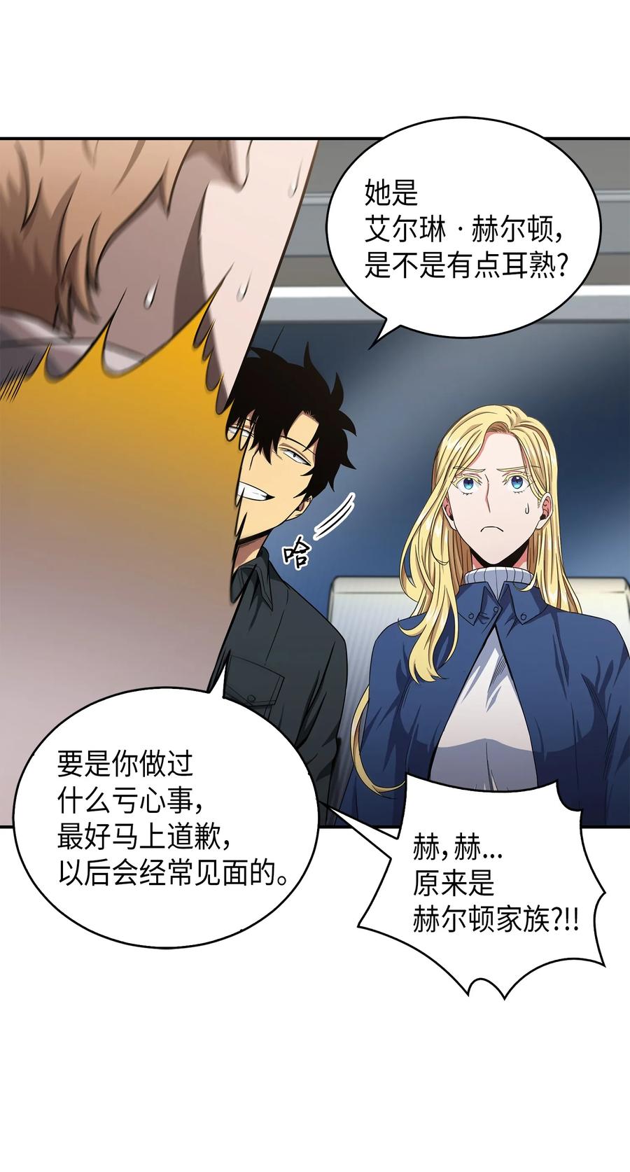 《我独自盗墓》047 宝物被盗 第11页