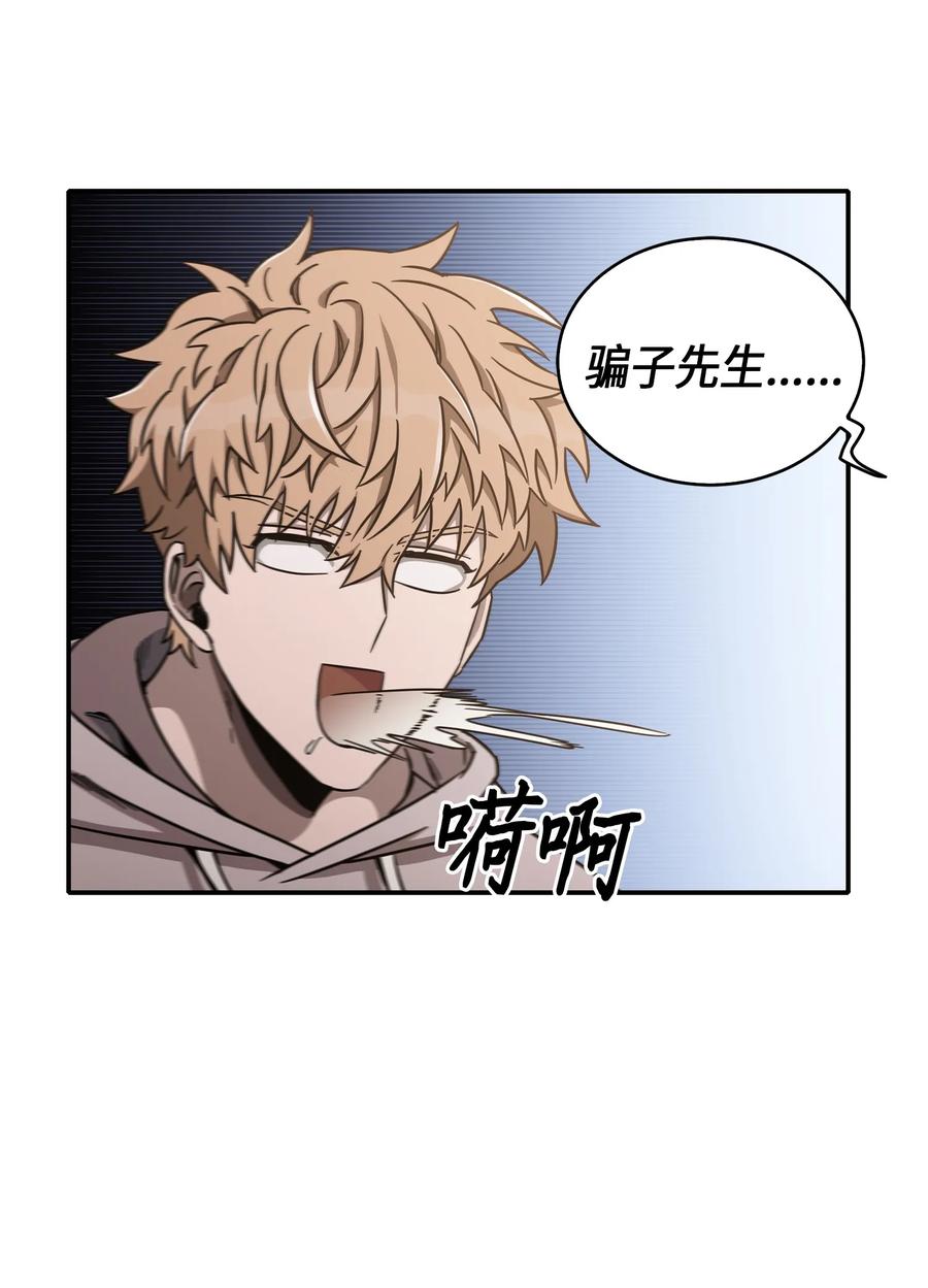 《我独自盗墓》047 宝物被盗 第10页