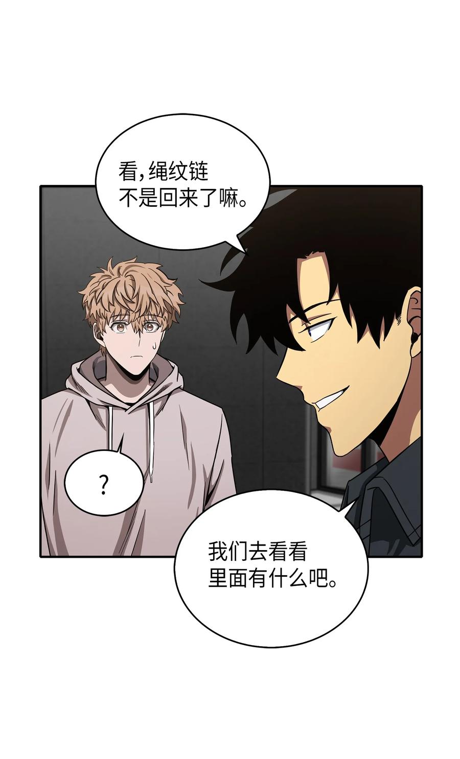 《我独自盗墓》047 宝物被盗 第36页