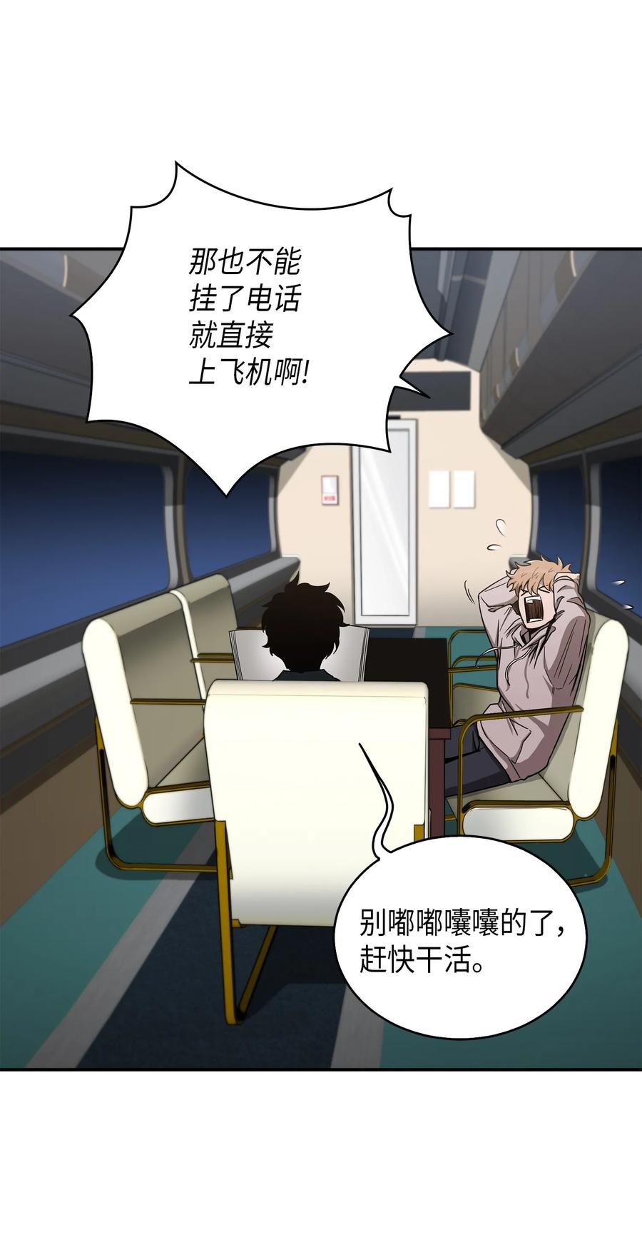 《我独自盗墓》047 宝物被盗 第6页