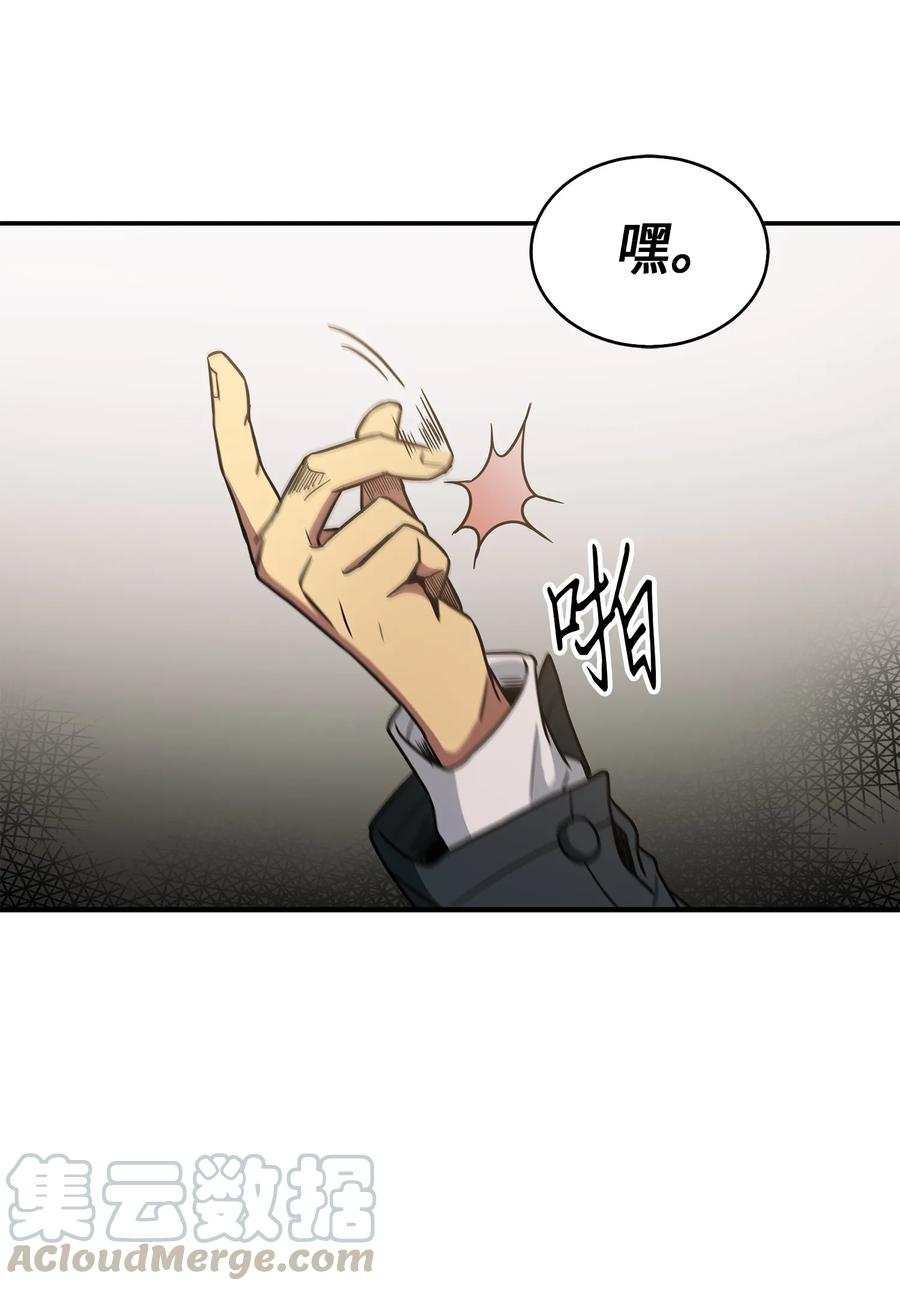 《我独自盗墓》047 宝物被盗 第45页