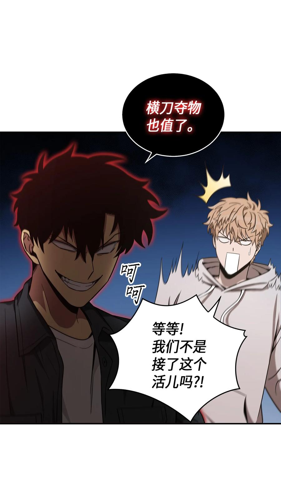 《我独自盗墓》047 宝物被盗 第59页