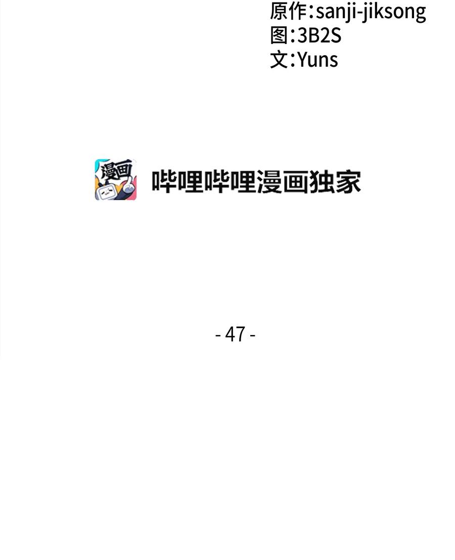 《我独自盗墓》047 宝物被盗 第2页