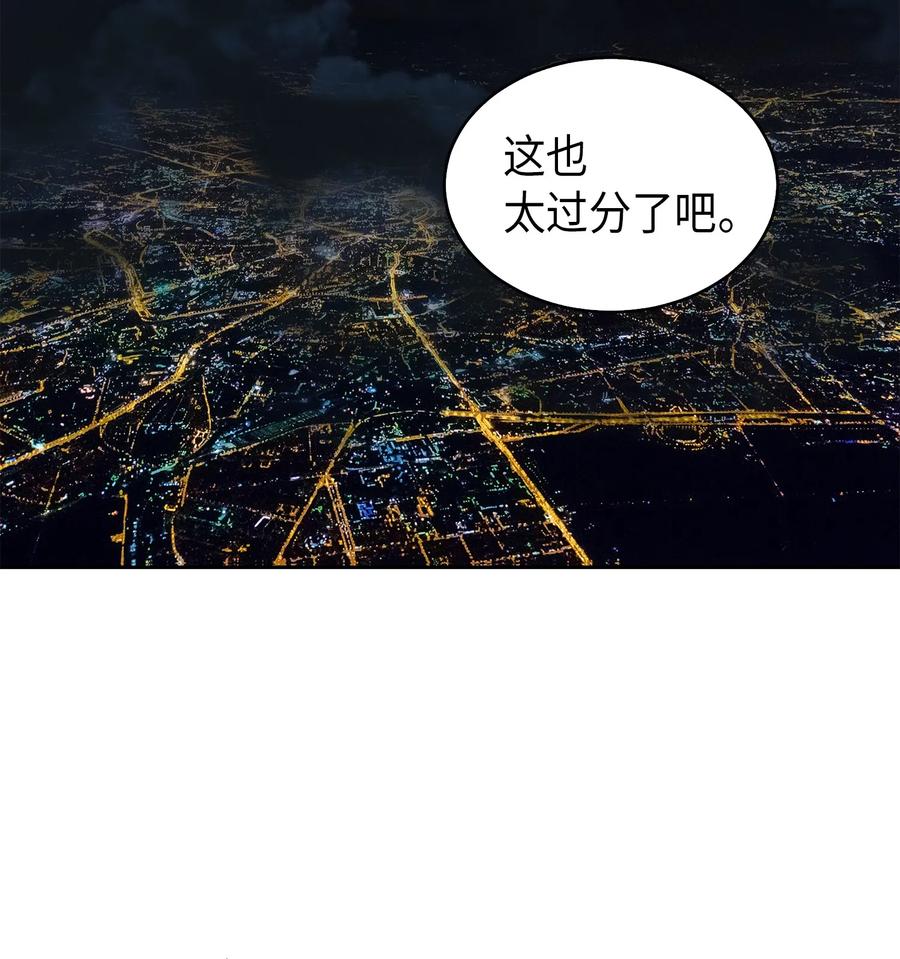 《我独自盗墓》047 宝物被盗 第4页
