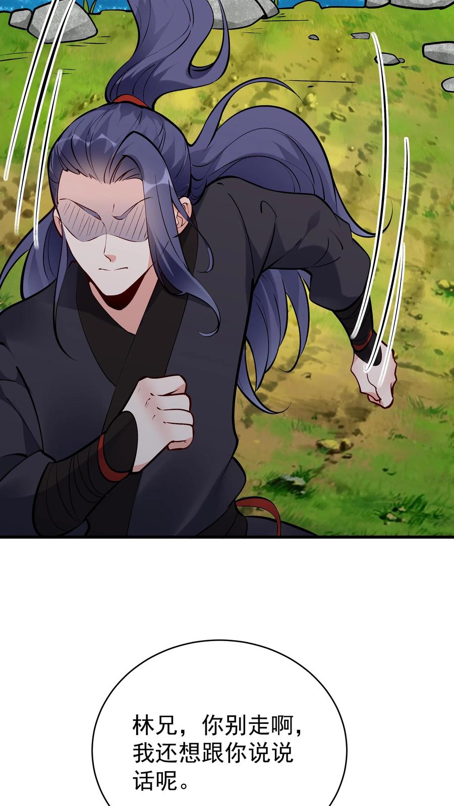这个反派有点良心，但是不多！ 第47话 常昆 第6页