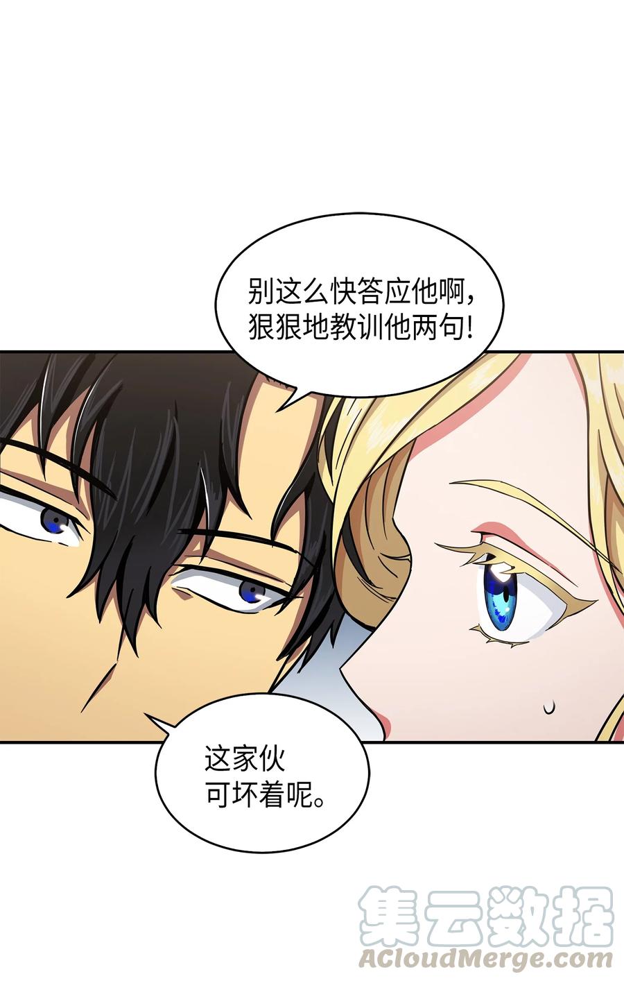 《我独自盗墓》047 宝物被盗 第13页